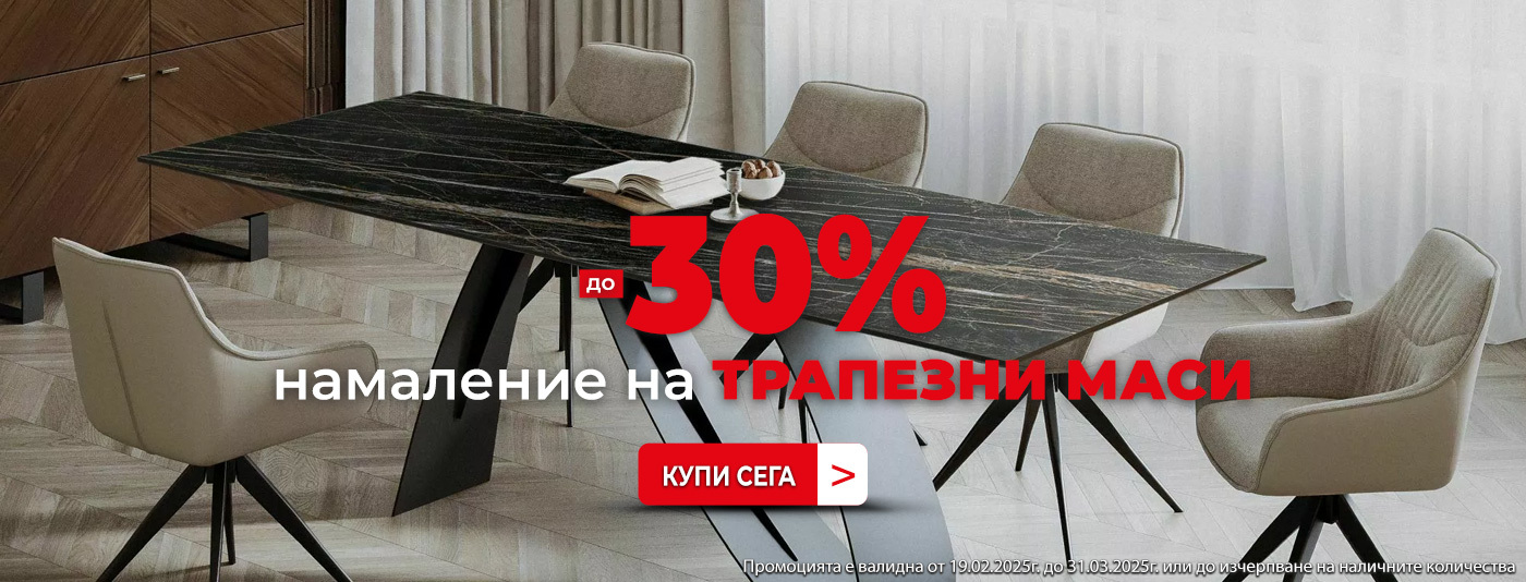 Маси промо 02-03