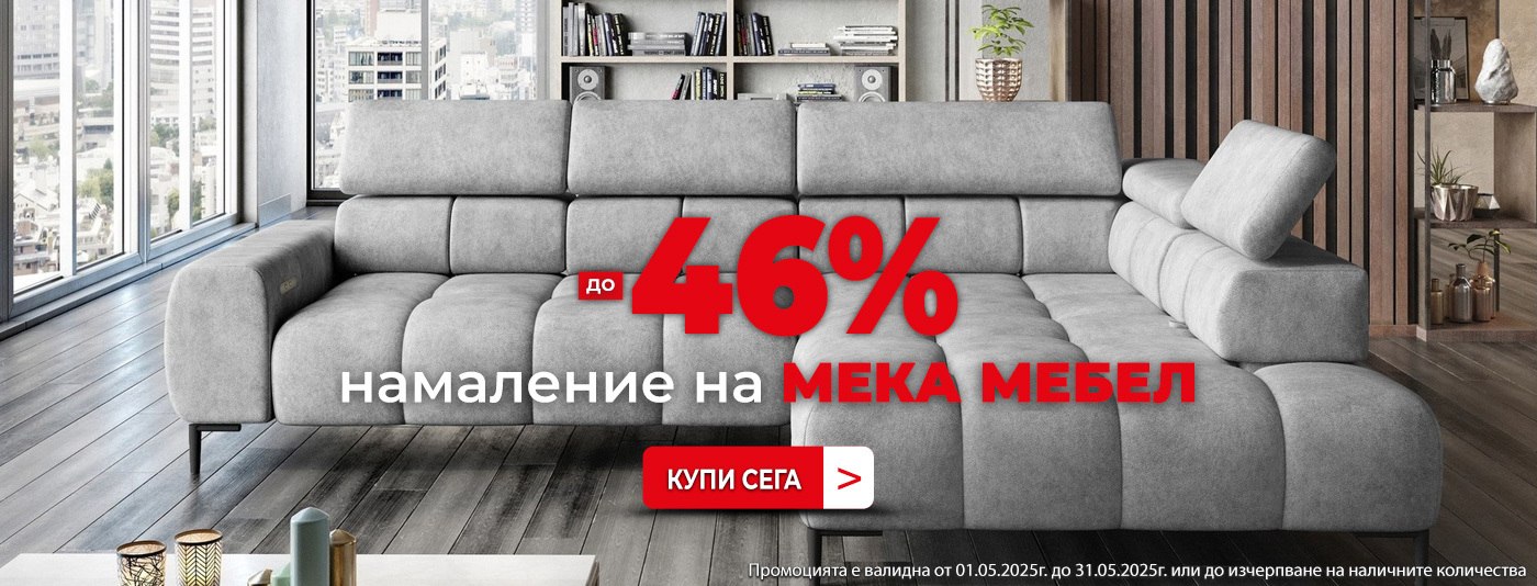 Дивани Банер