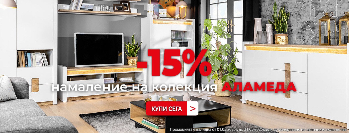 Аламеда БАНЕР