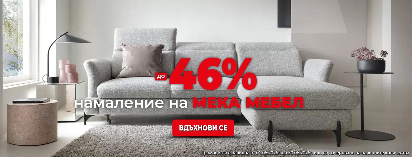 Дивани Банер