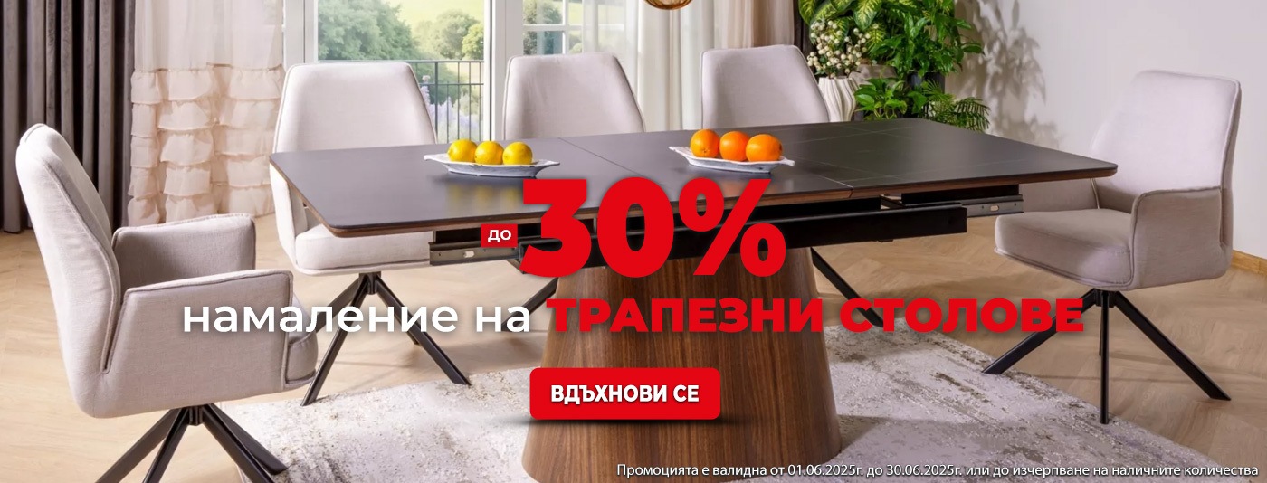 Столове Банер