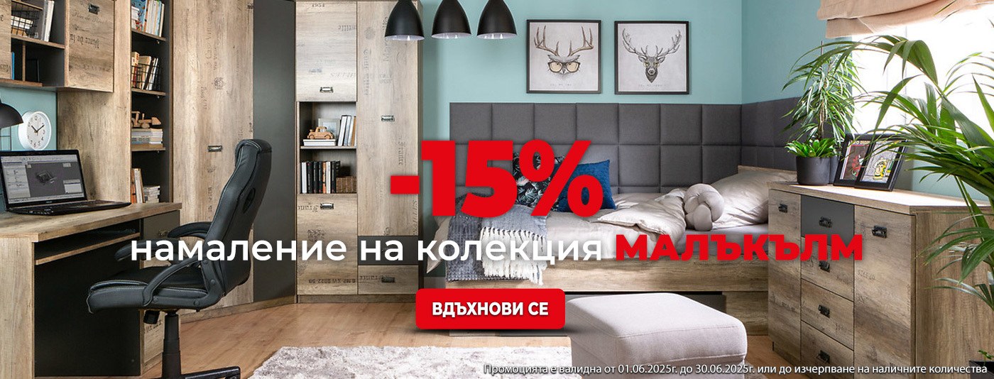 МАЛКЪЛМ БАНЕР