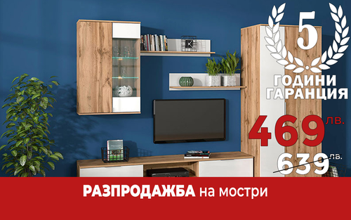 Секционен шкаф Зеле мостра Пазарджик