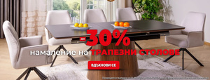 Столове Банер
