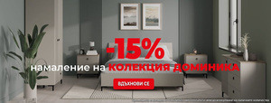 ДОМИНИКА ПРОМО