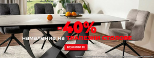 Трапезни Столове Промо