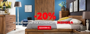 Женева Промо