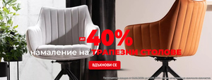 Трапезни Столове Промо