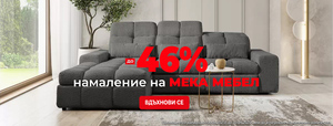 Мека Мебел Промо
