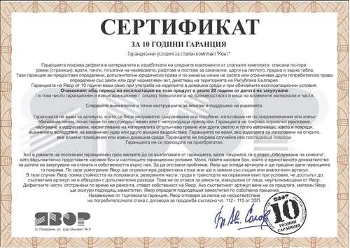 Спален комплект КЕНТ