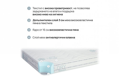 Двулицев матрак ДУОСЕНС 120/200