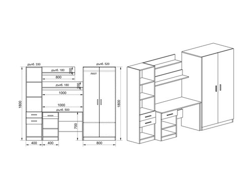 Секционен шкаф с бюро СИТИ 5030