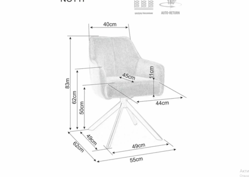 Кресло НОТТИ БРЕГО 