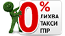 На изплащане без оскъпяване